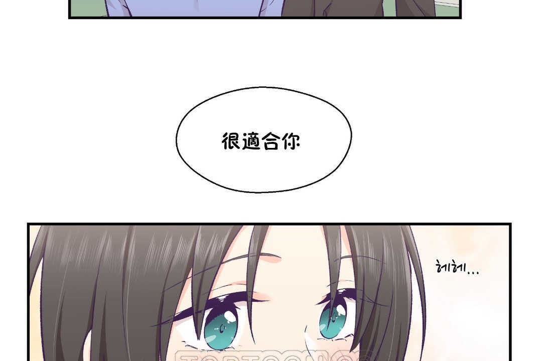 可愛的他第17話