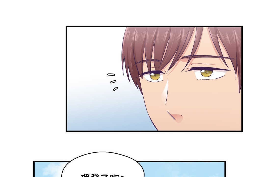 可愛的他第17話