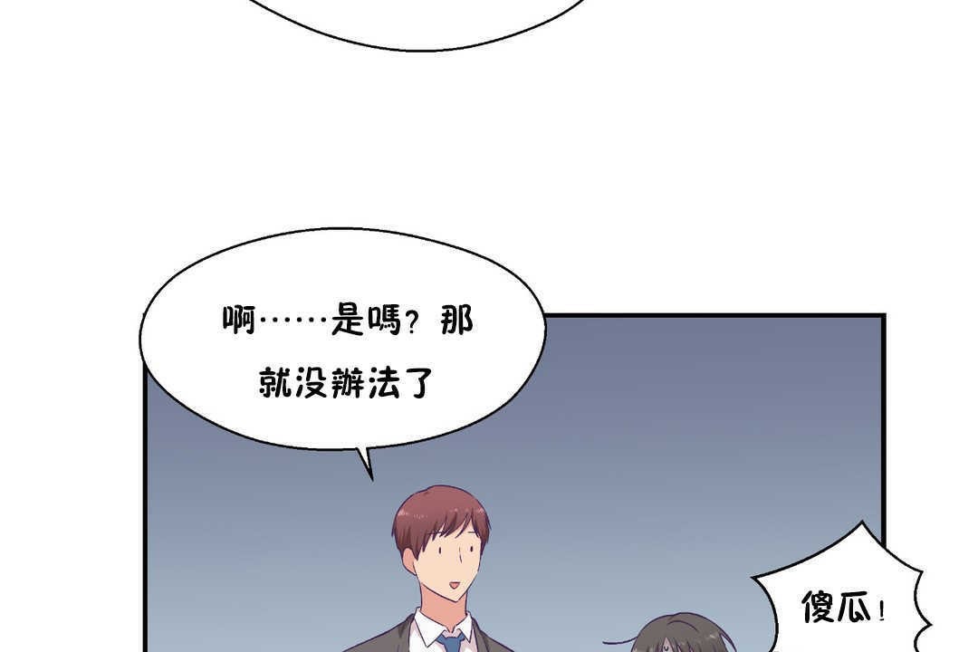 可爱的他第17话