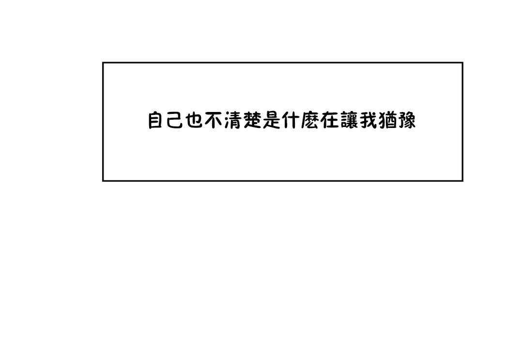 可愛的他第17話