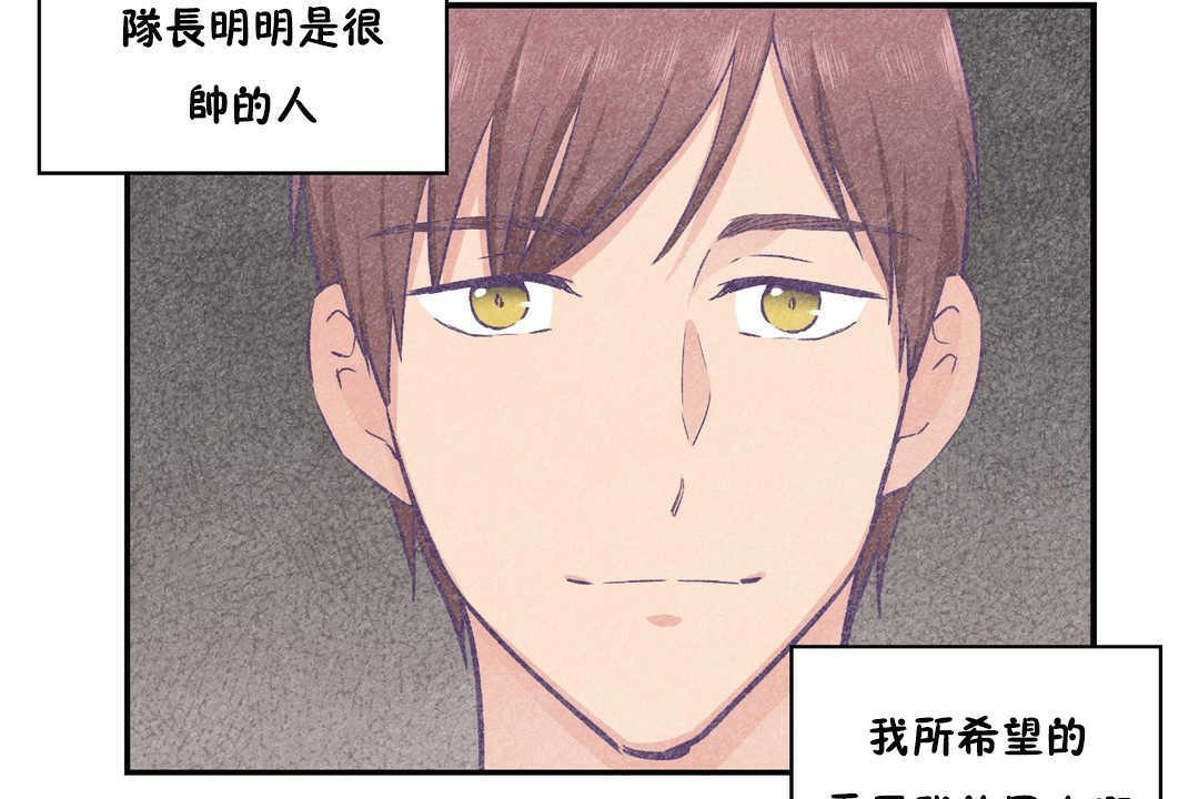 可爱的他第17话