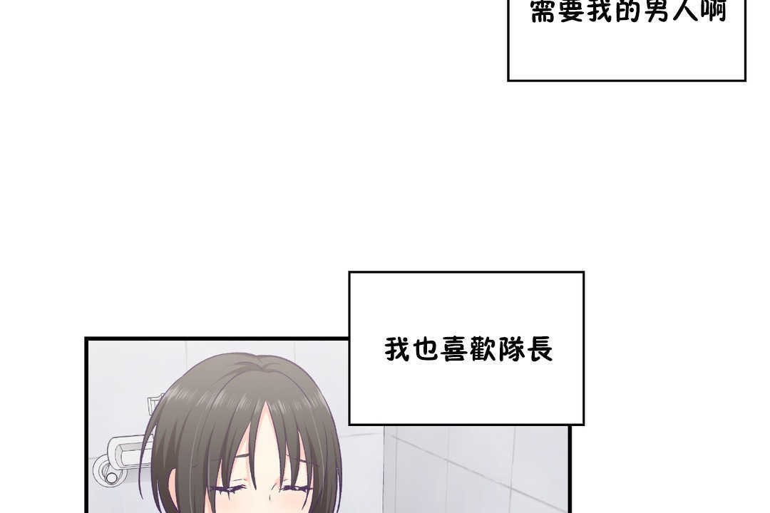 可愛的他第17話