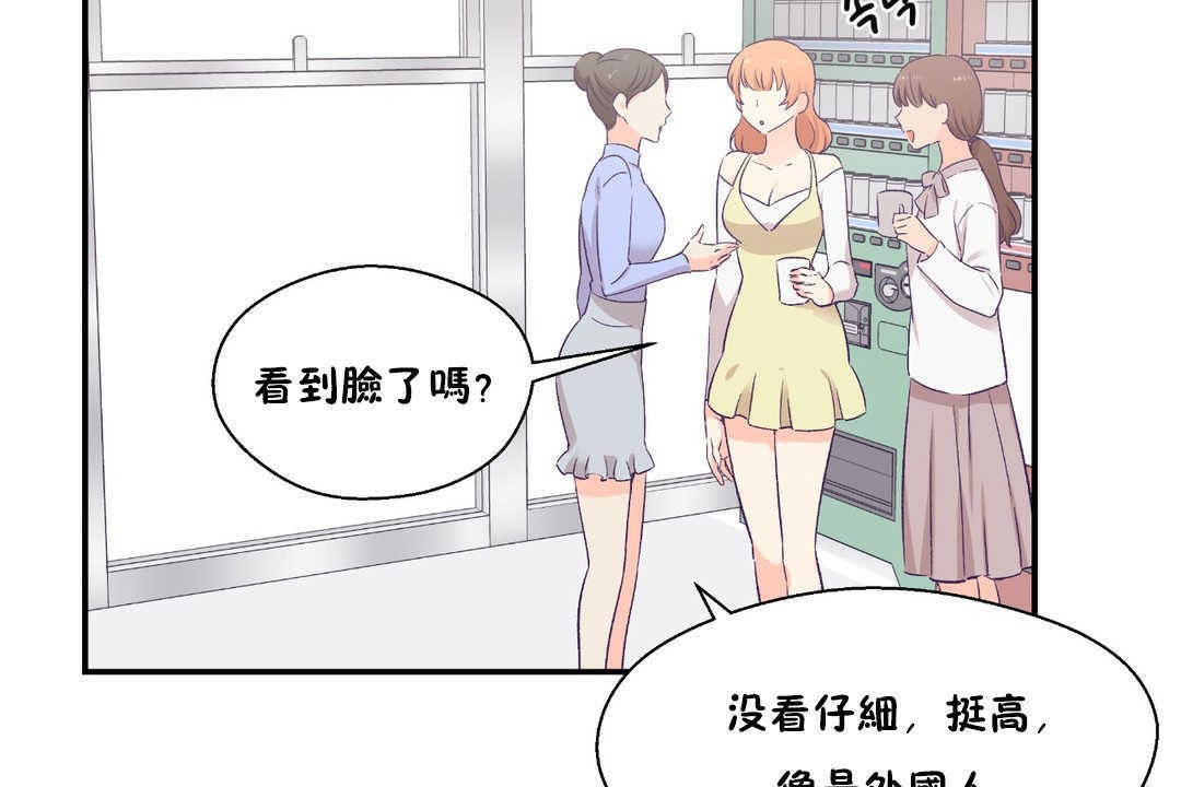 可愛的他第17話