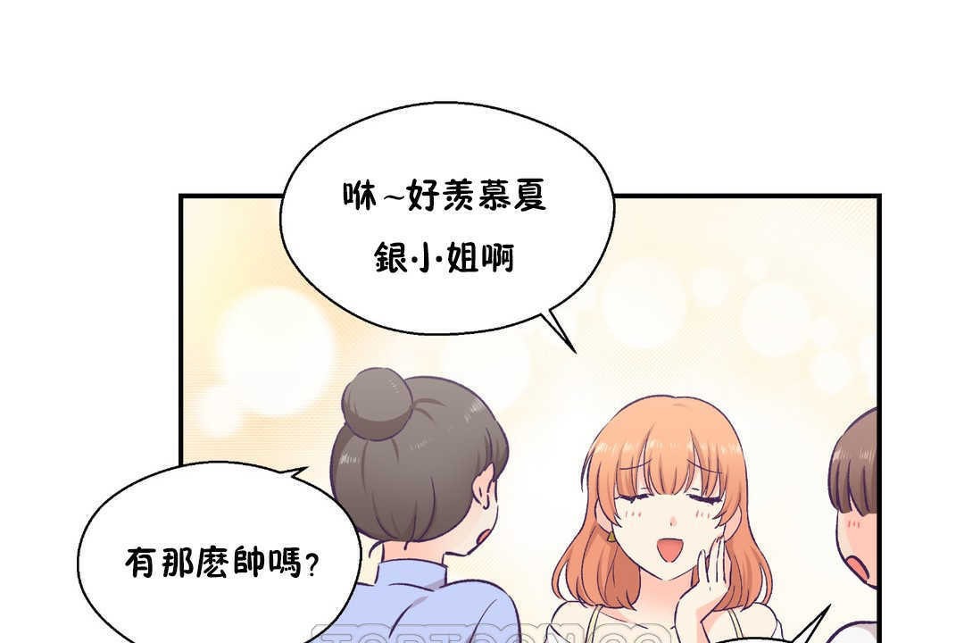 可愛的他第17話