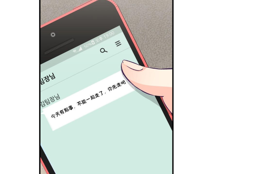 可愛的他第18話