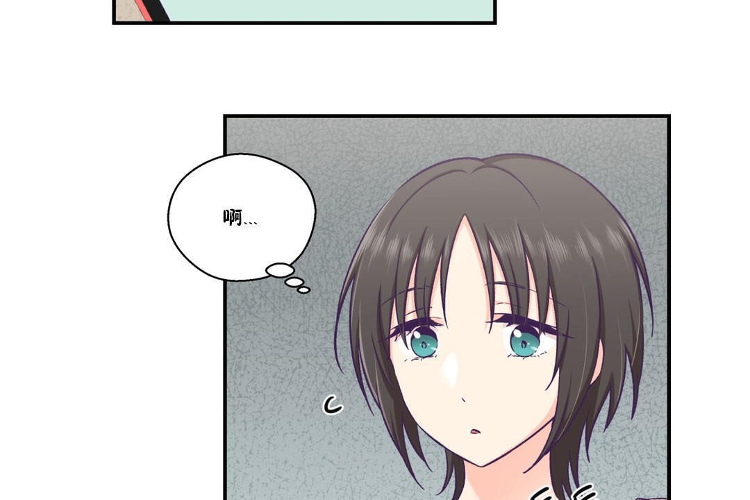 可愛的他第18話