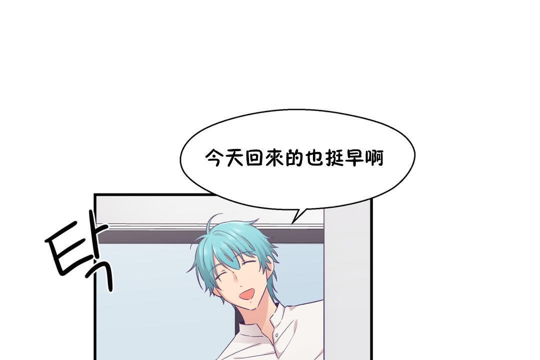 可愛的他第18話