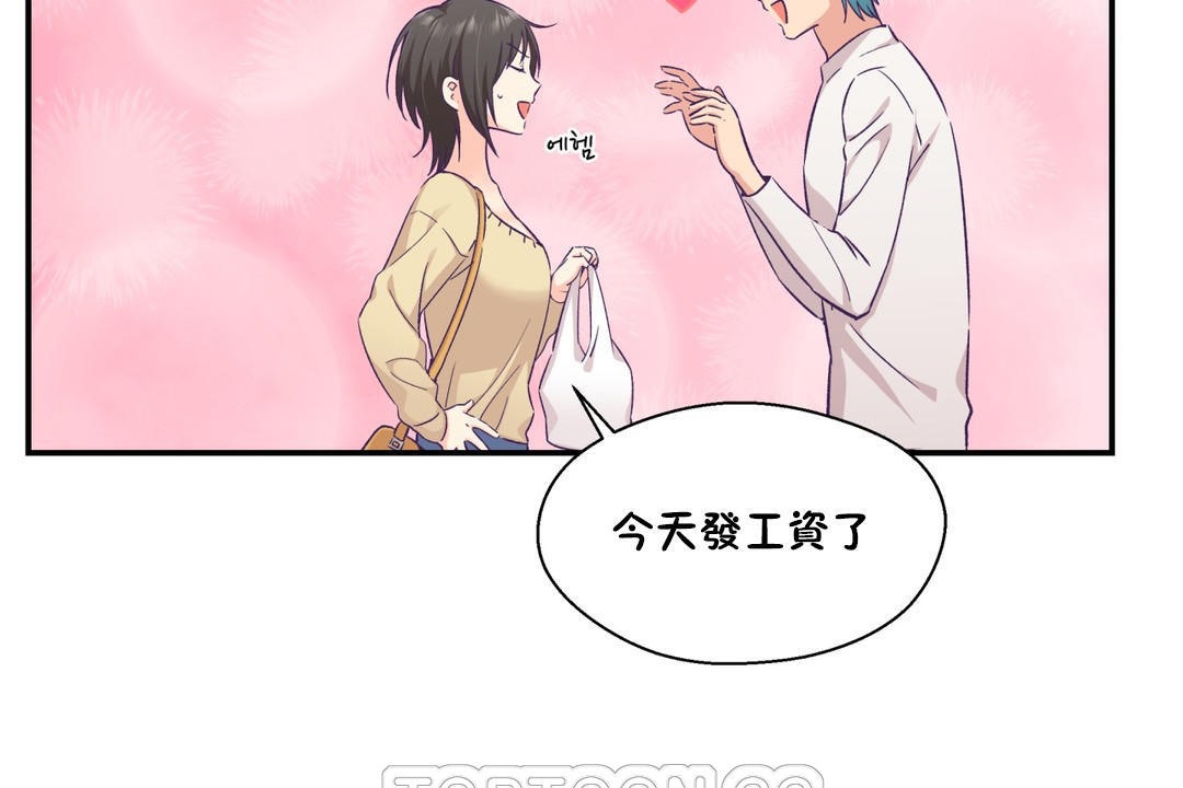 可愛的他第18話