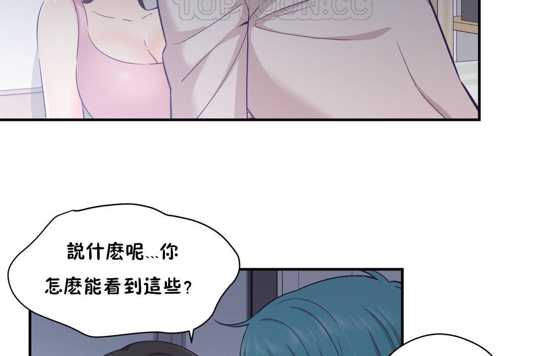 可愛的他第18話