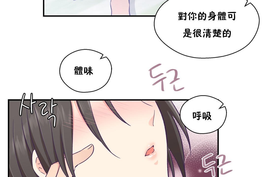 可爱的他第18话