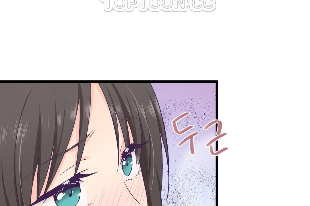 可愛的他第18話