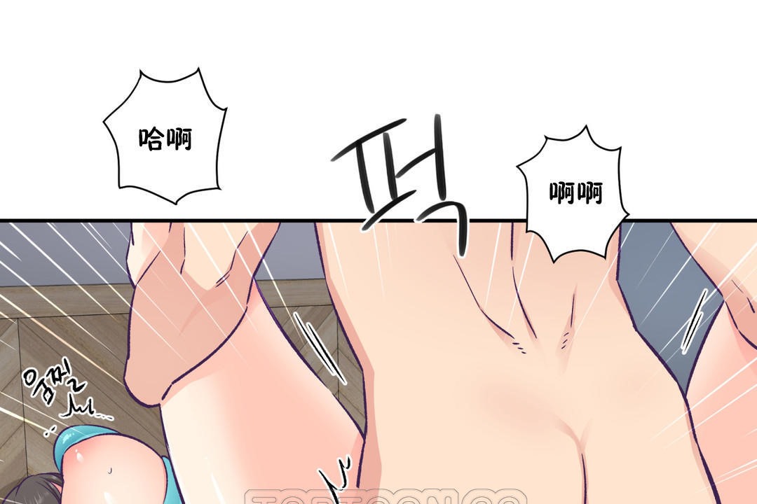 可愛的他第18話