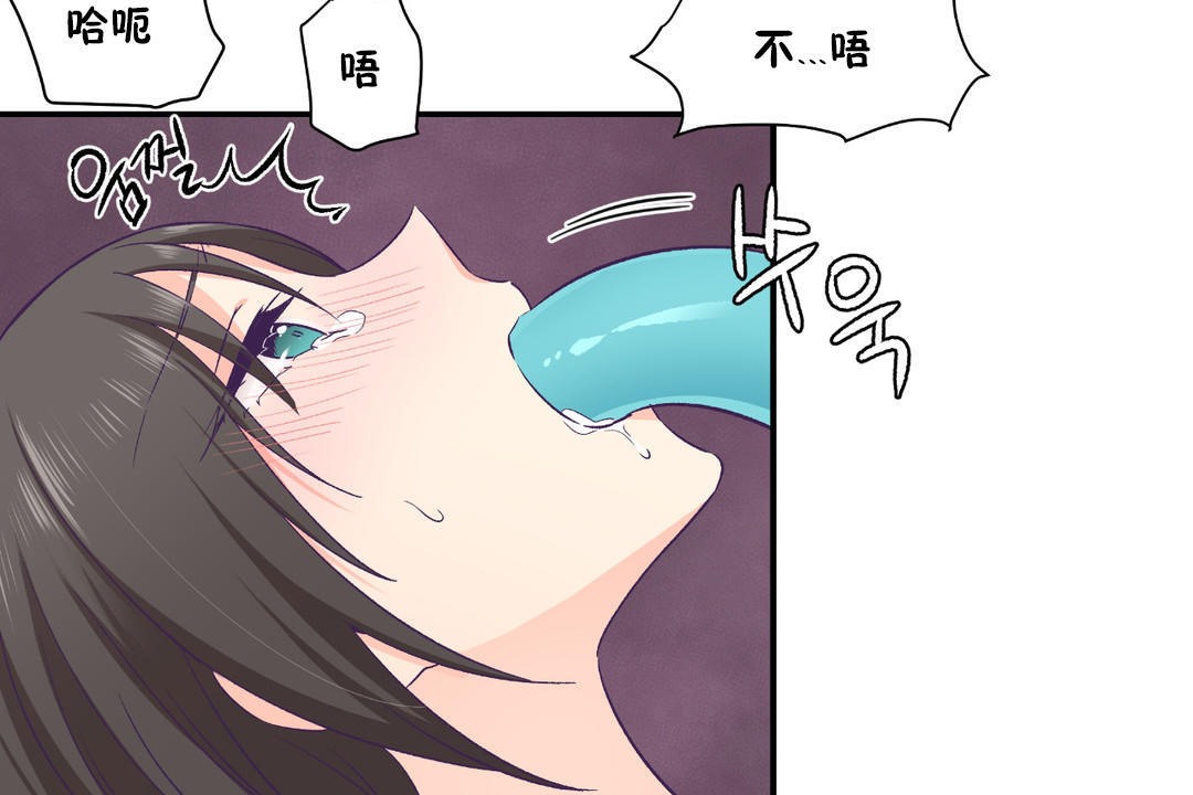 可爱的他第18话