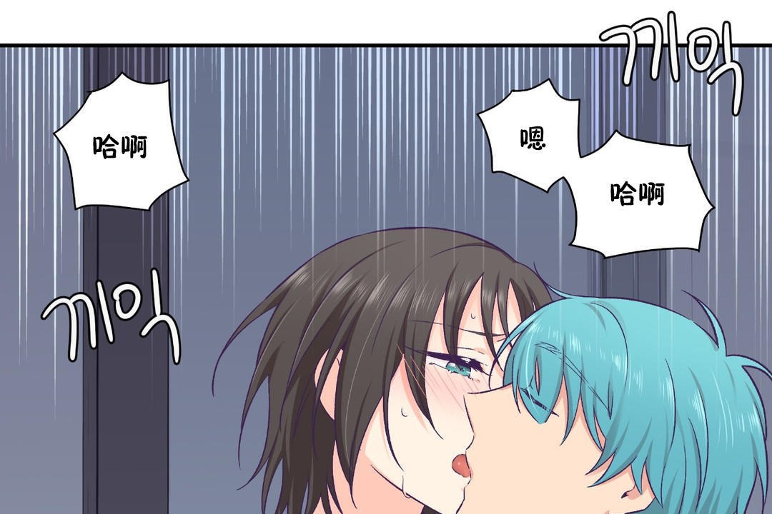 可愛的他第18話