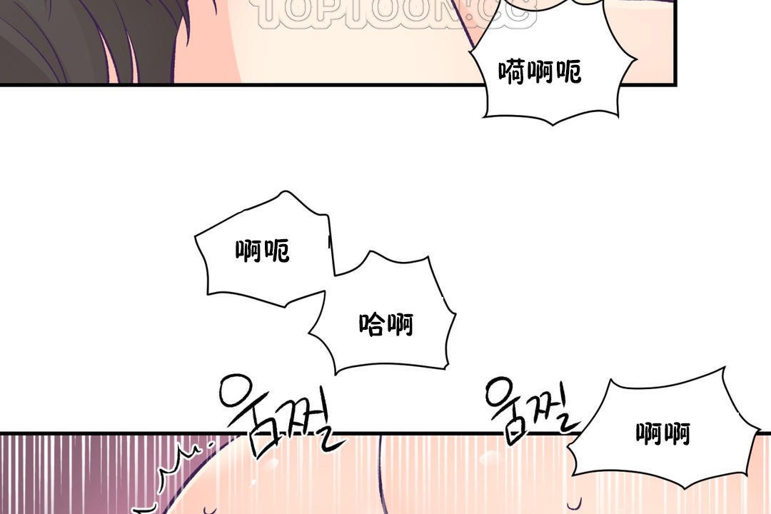 可愛的他第18話