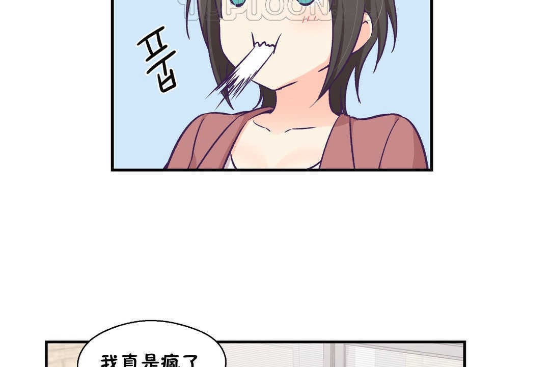 可爱的他第19话