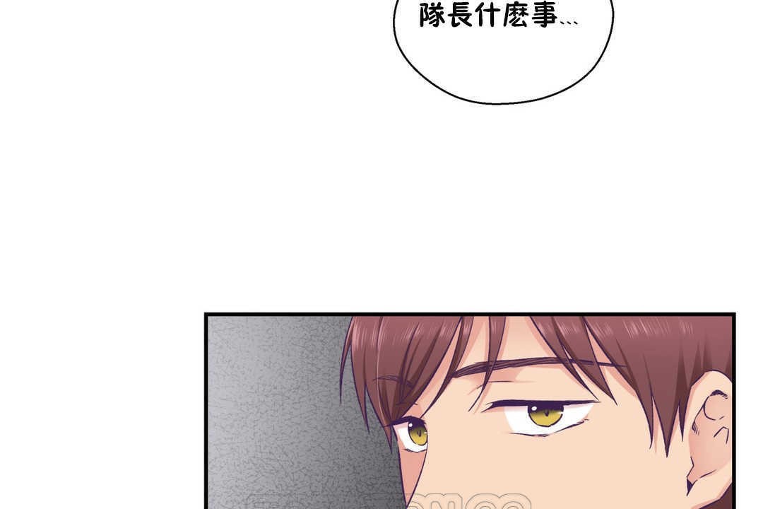 可愛的他第19話