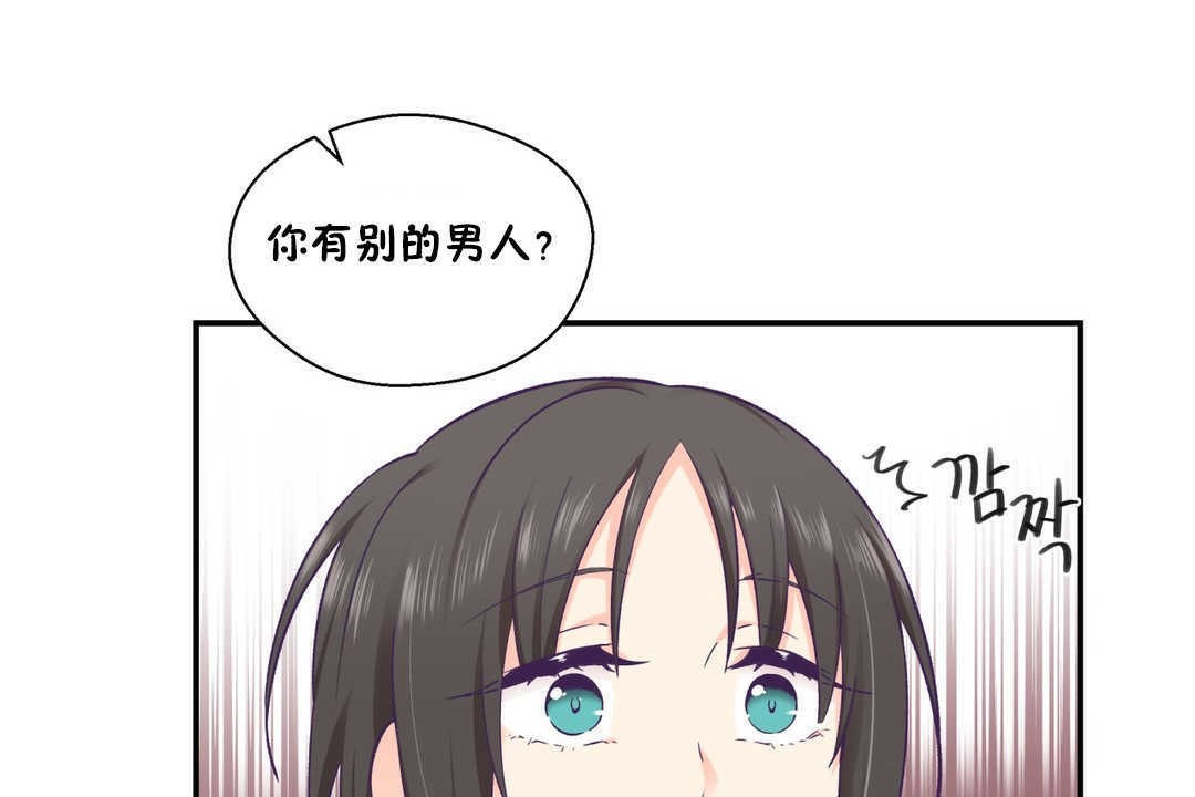 可愛的他第19話