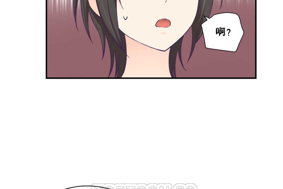 可愛的他第19話