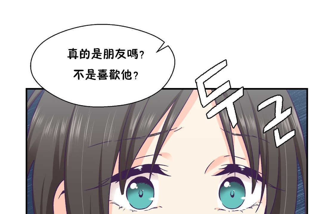 可愛的他第19話