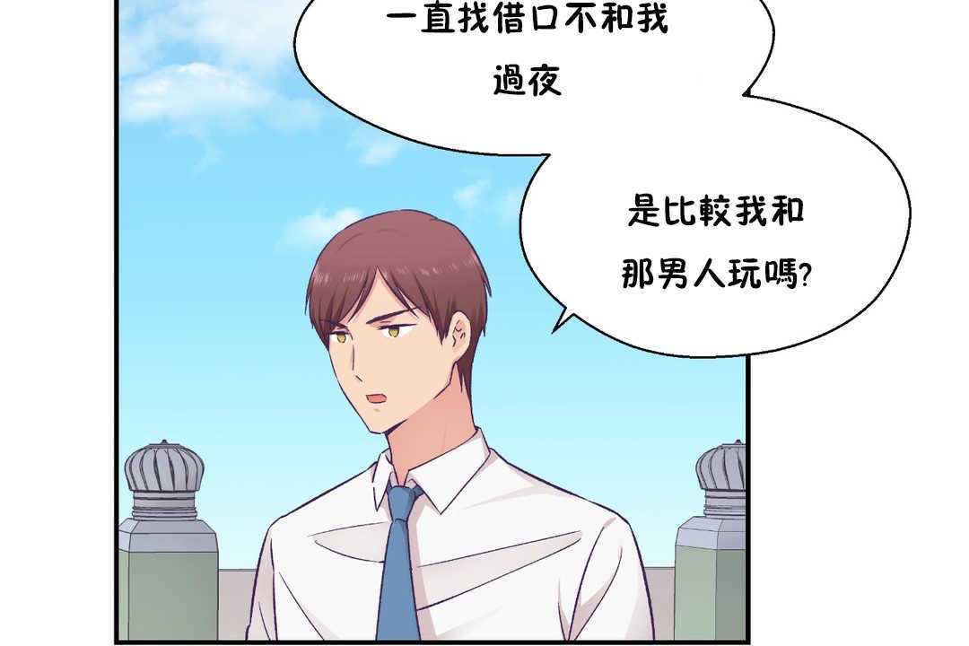 可愛的他第19話