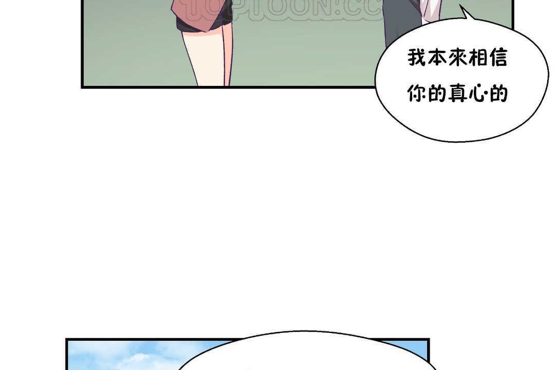 可愛的他第19話