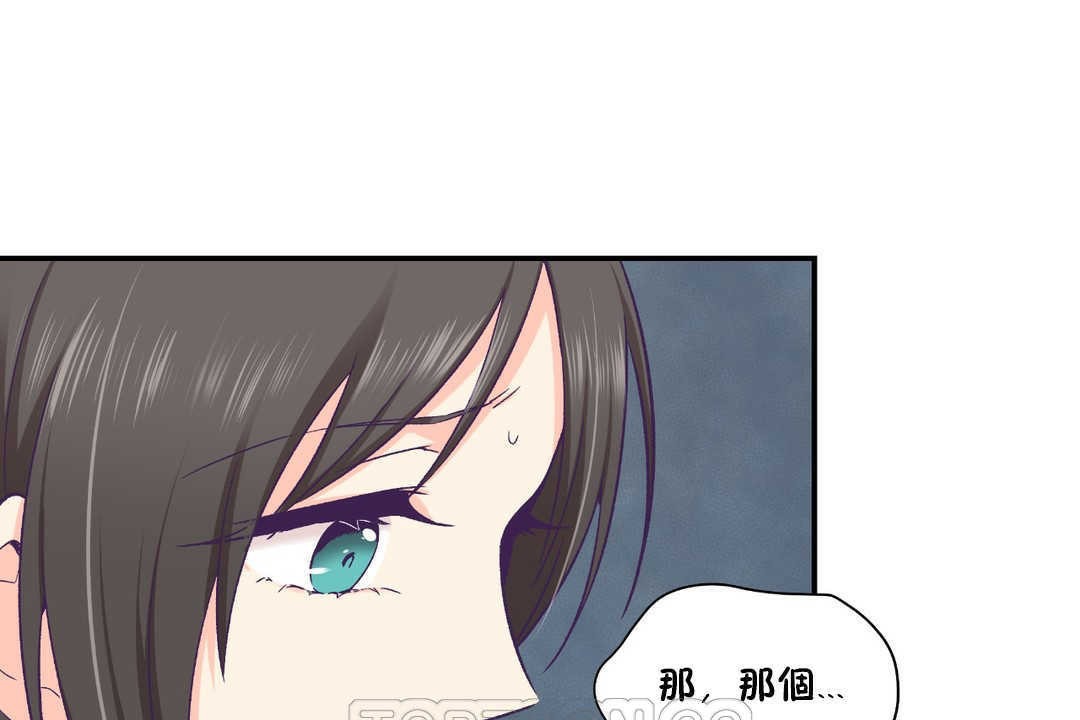 可愛的他第19話