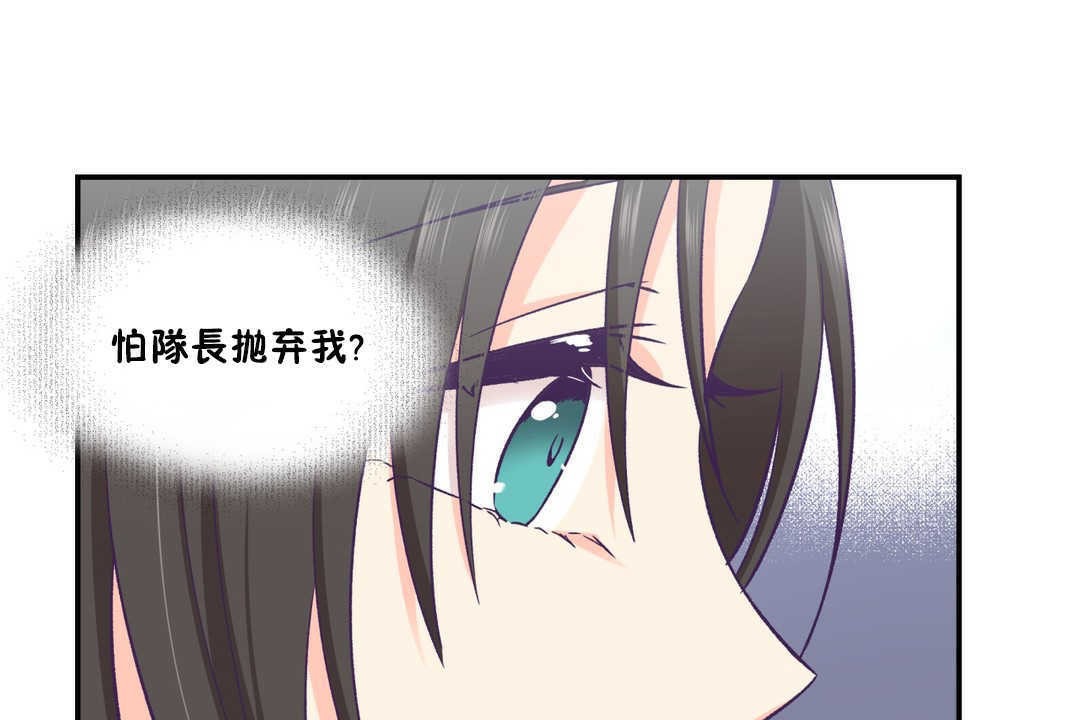 可愛的他第19話