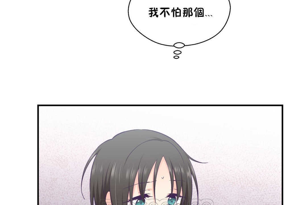 可爱的他第19话