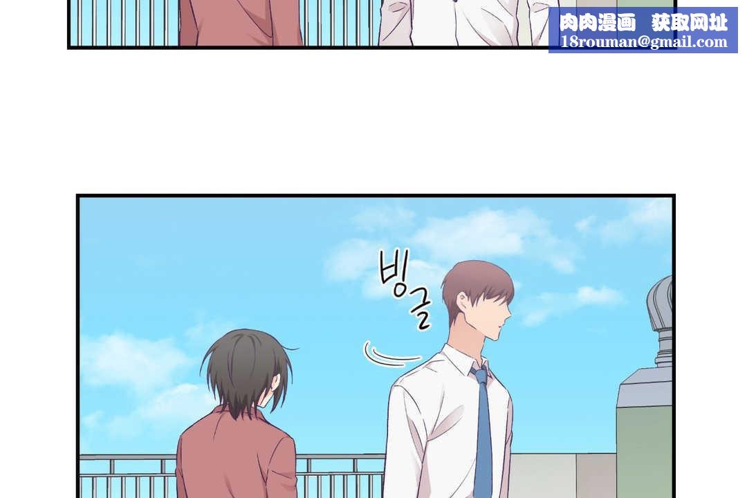 可愛的他第19話