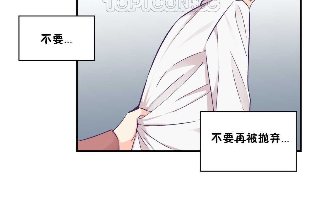 可愛的他第19話