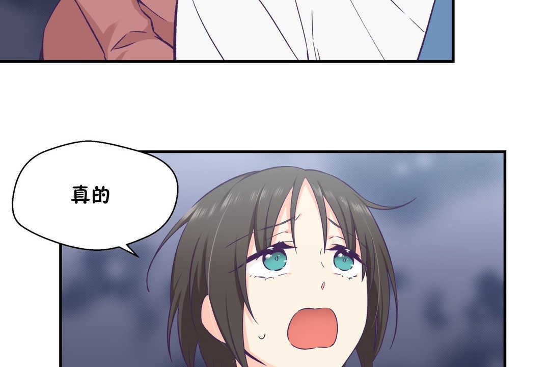 可愛的他第19話