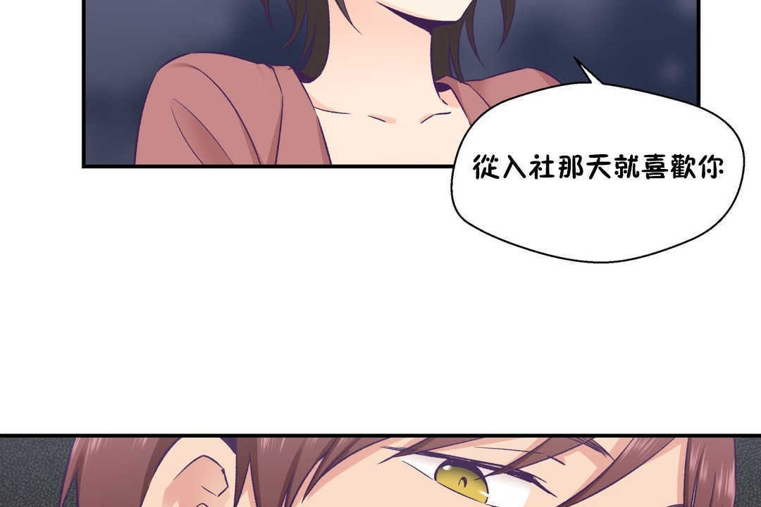 可爱的他第19话