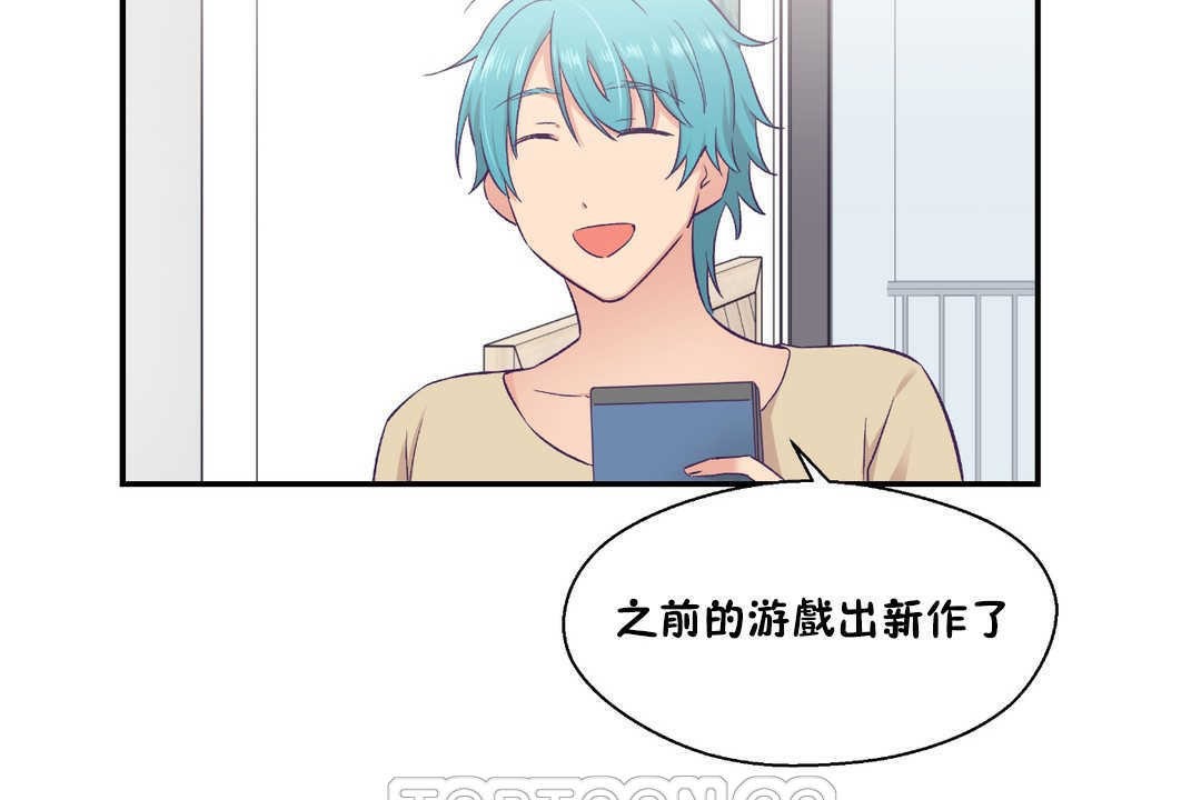 可愛的他第19話