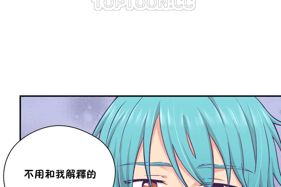 可爱的他第20话