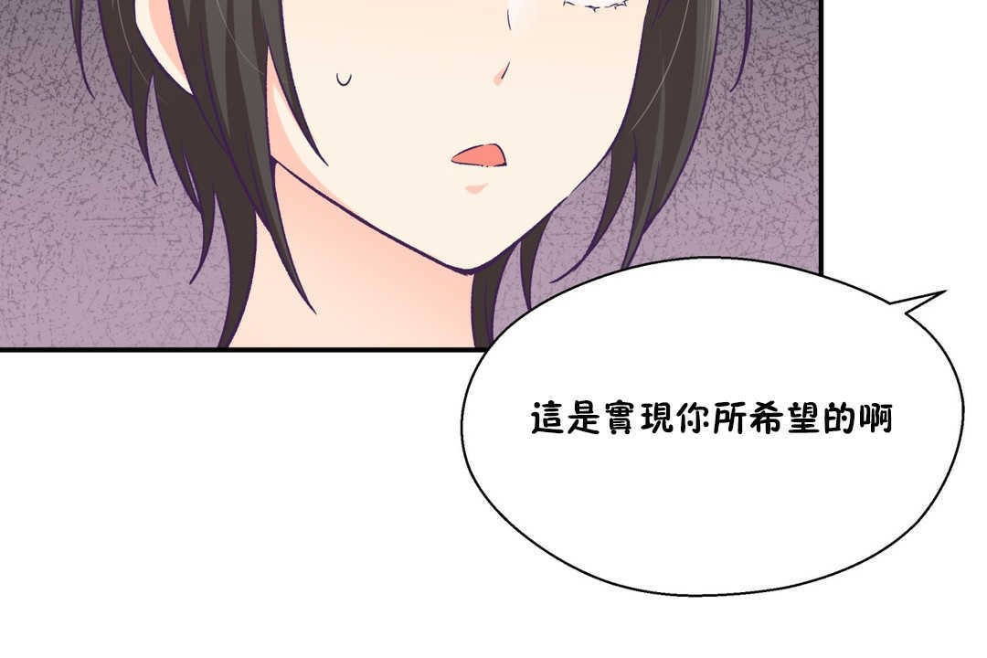 可愛的他第20話