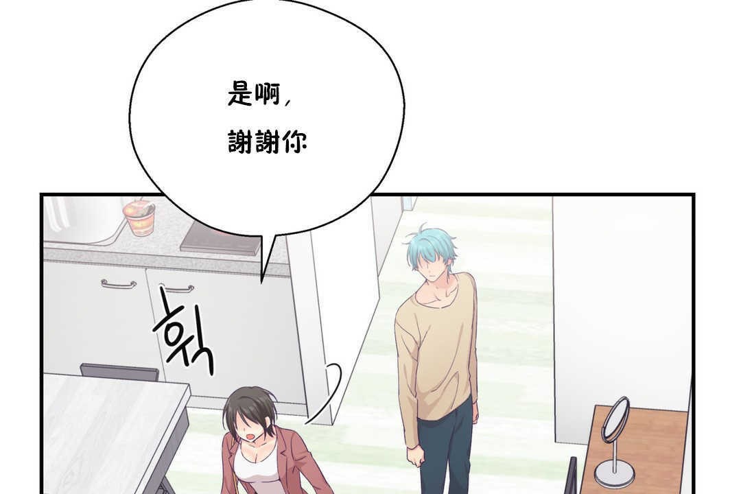 可爱的他第20话