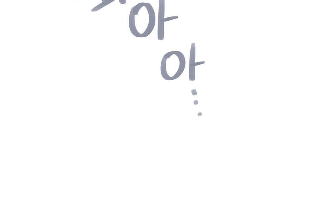 可爱的他第20话