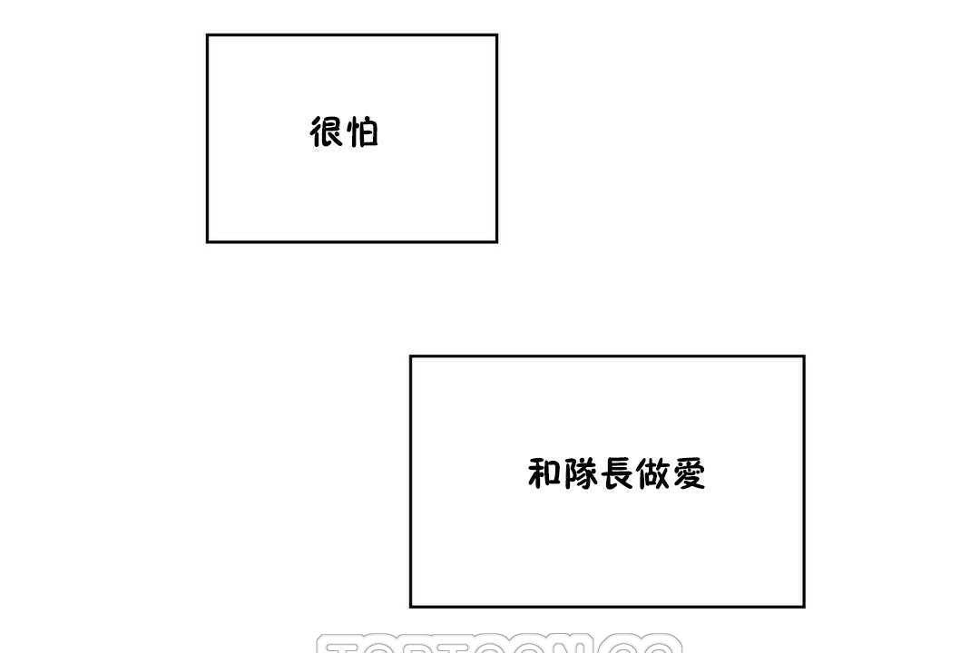 可爱的他第20话