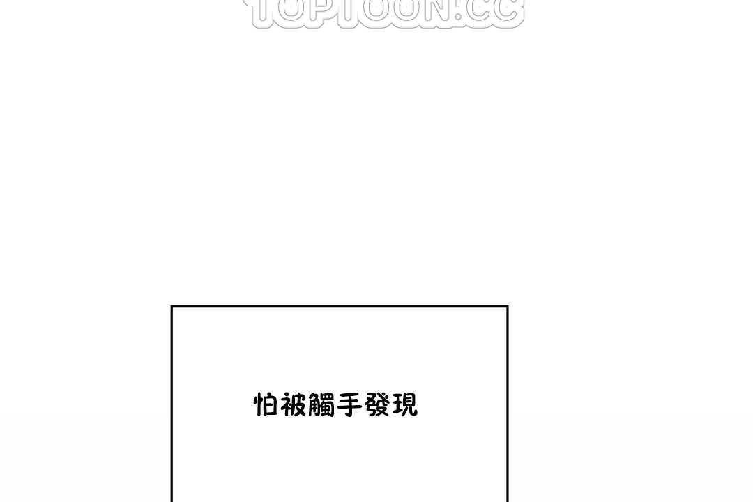 可爱的他第20话