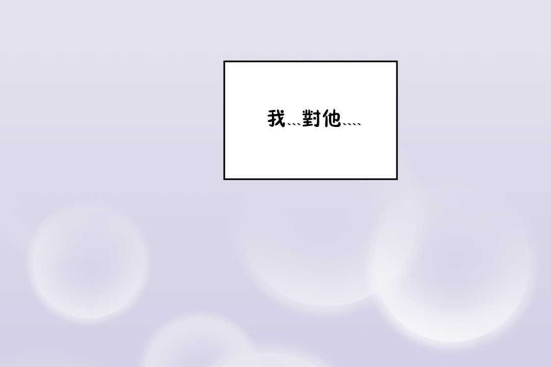 可愛的他第20話