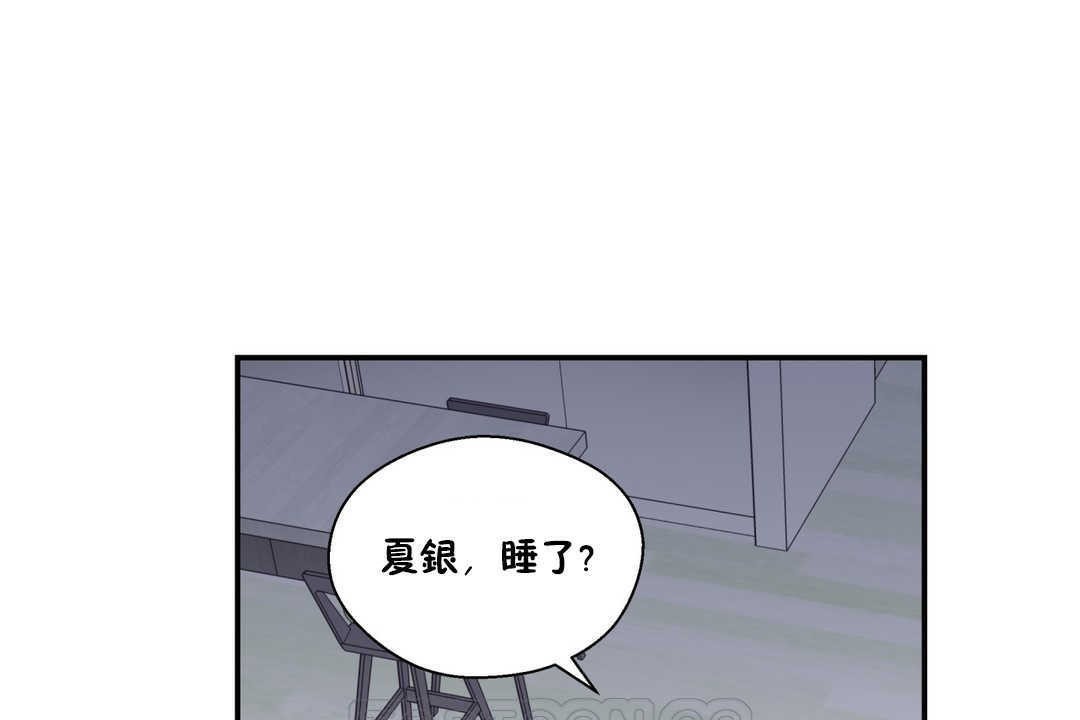 可愛的他第20話