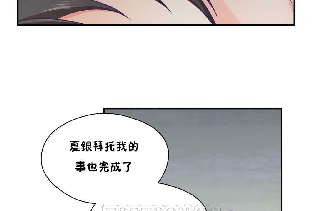 可爱的他第20话