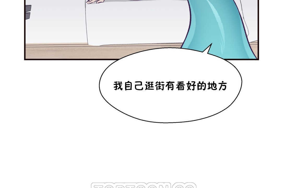 可愛的他第20話