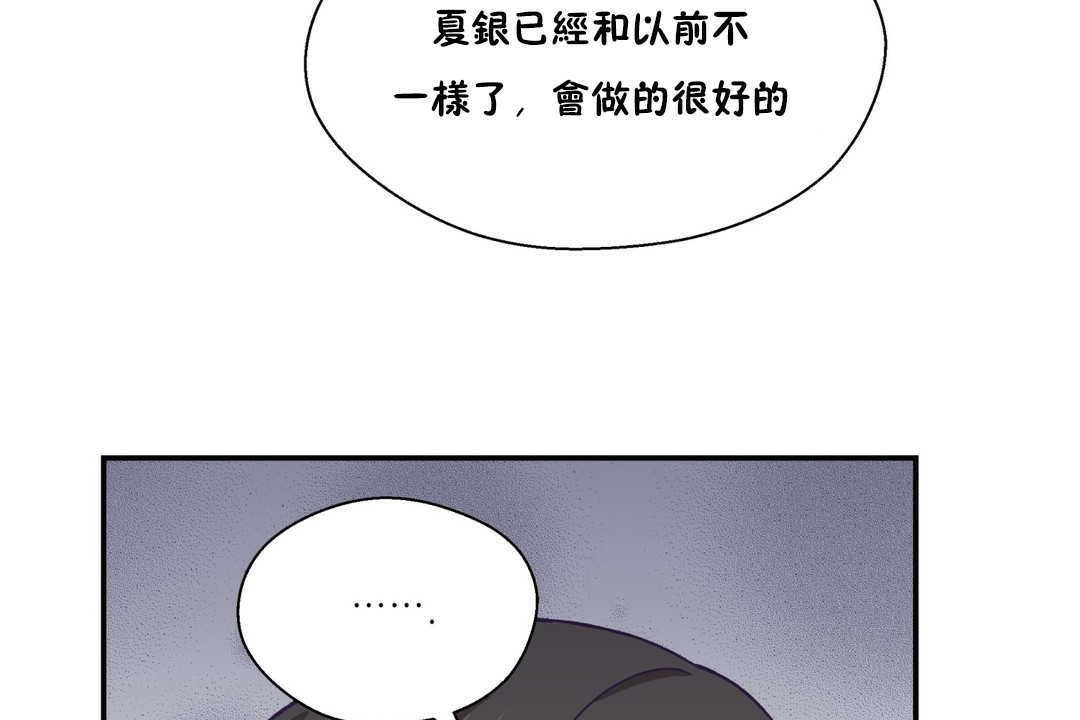 可爱的他第20话