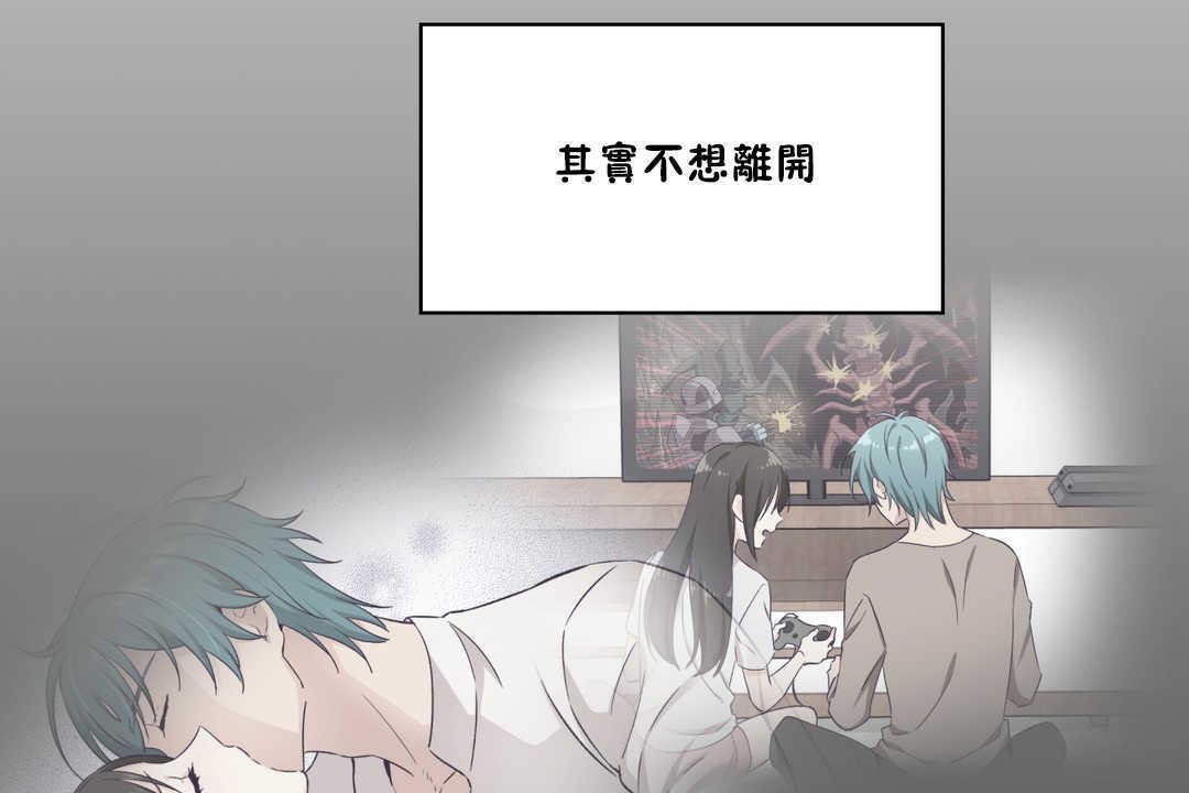 可愛的他第20話