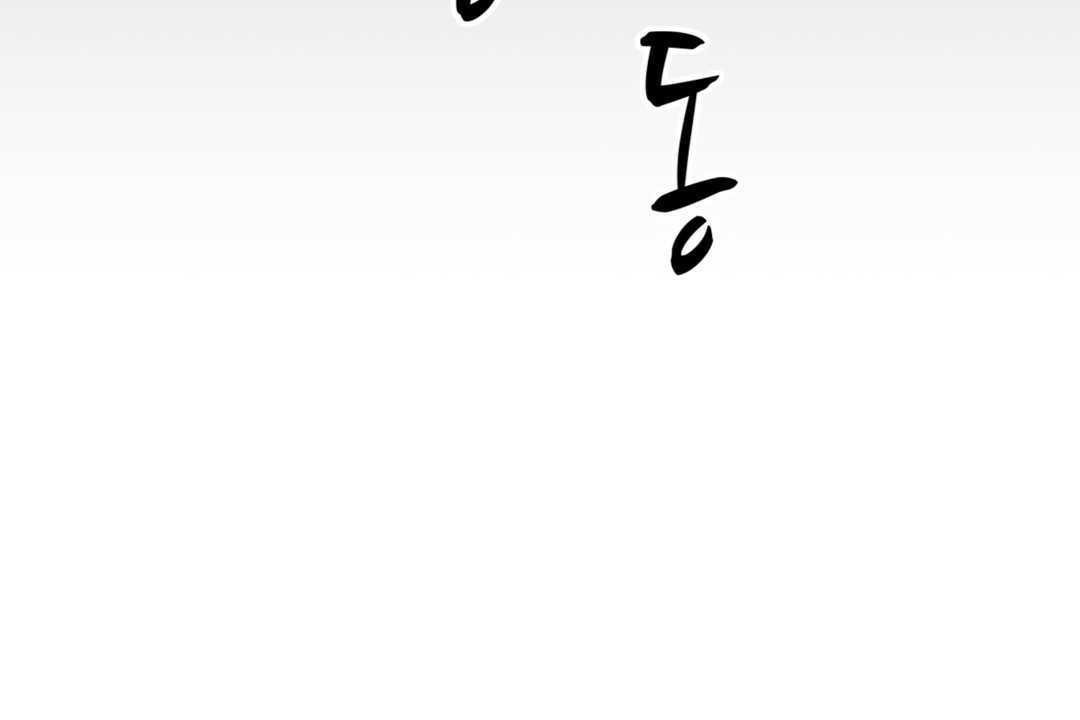 可愛的他第20話