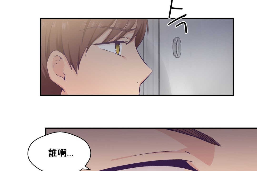 可愛的他第20話