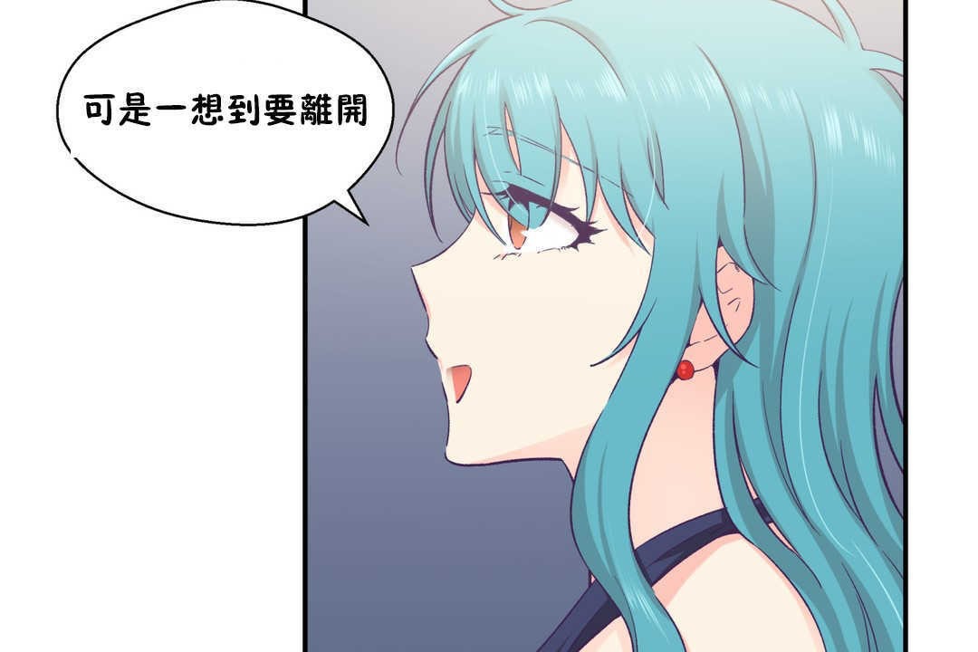 可愛的他第20話