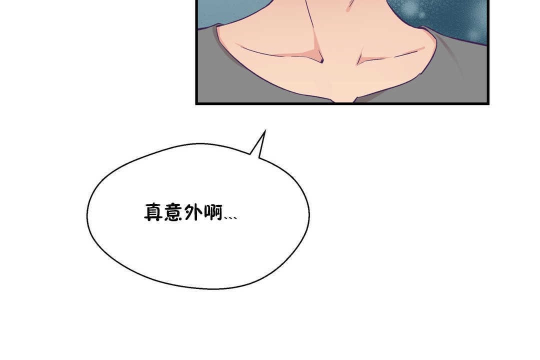 可愛的他第20話